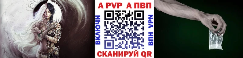 Альфа ПВП СК КРИС  маркетплейс наркотические препараты  Кыштым  mega онион 