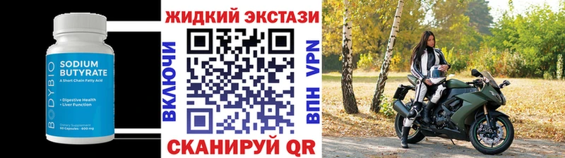 БУТИРАТ 1.4BDO  mega   Кыштым  цены наркотик 