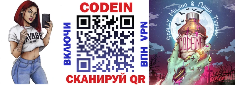 ОМГ ОМГ зеркало  Кыштым  Codein напиток Lean (лин) 