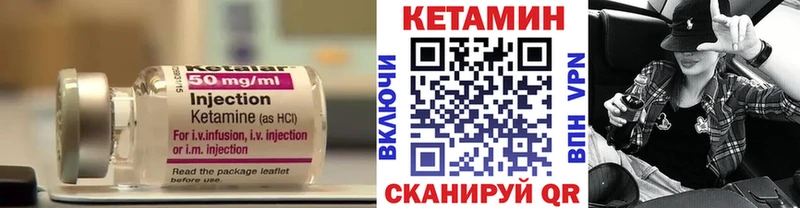 КЕТАМИН VHQ  Кыштым 