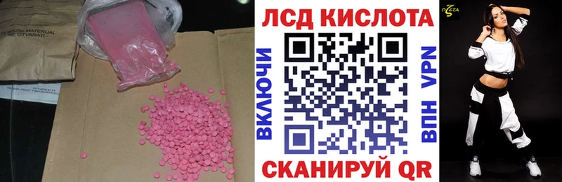ЛСД экстази кислота купить закладку Кыштым