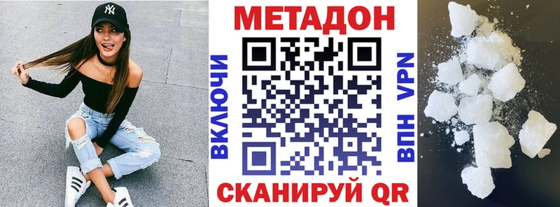 Метадон белоснежный  закладка  Кыштым 