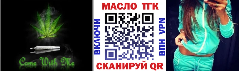 ТГК вейп  Кыштым 