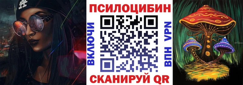 mega зеркало  Кыштым  Псилоцибиновые грибы ЛСД 